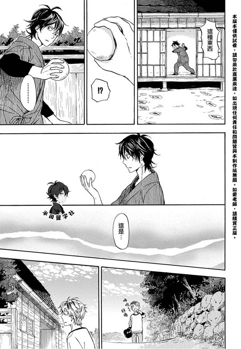 《元气囝仔》第56话 第5页