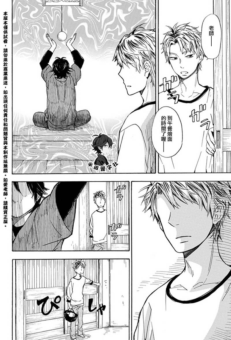 《元气囝仔》第56话 第6页