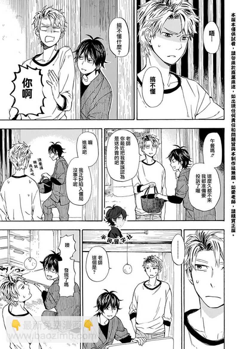 《元气囝仔》第56话 第7页