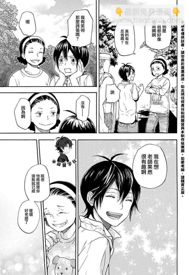 《元气囝仔》第57话 第17页