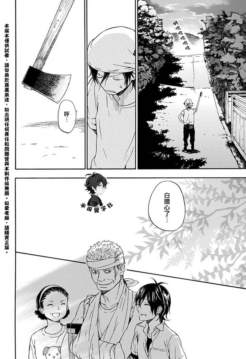 《元气囝仔》第57话 第18页