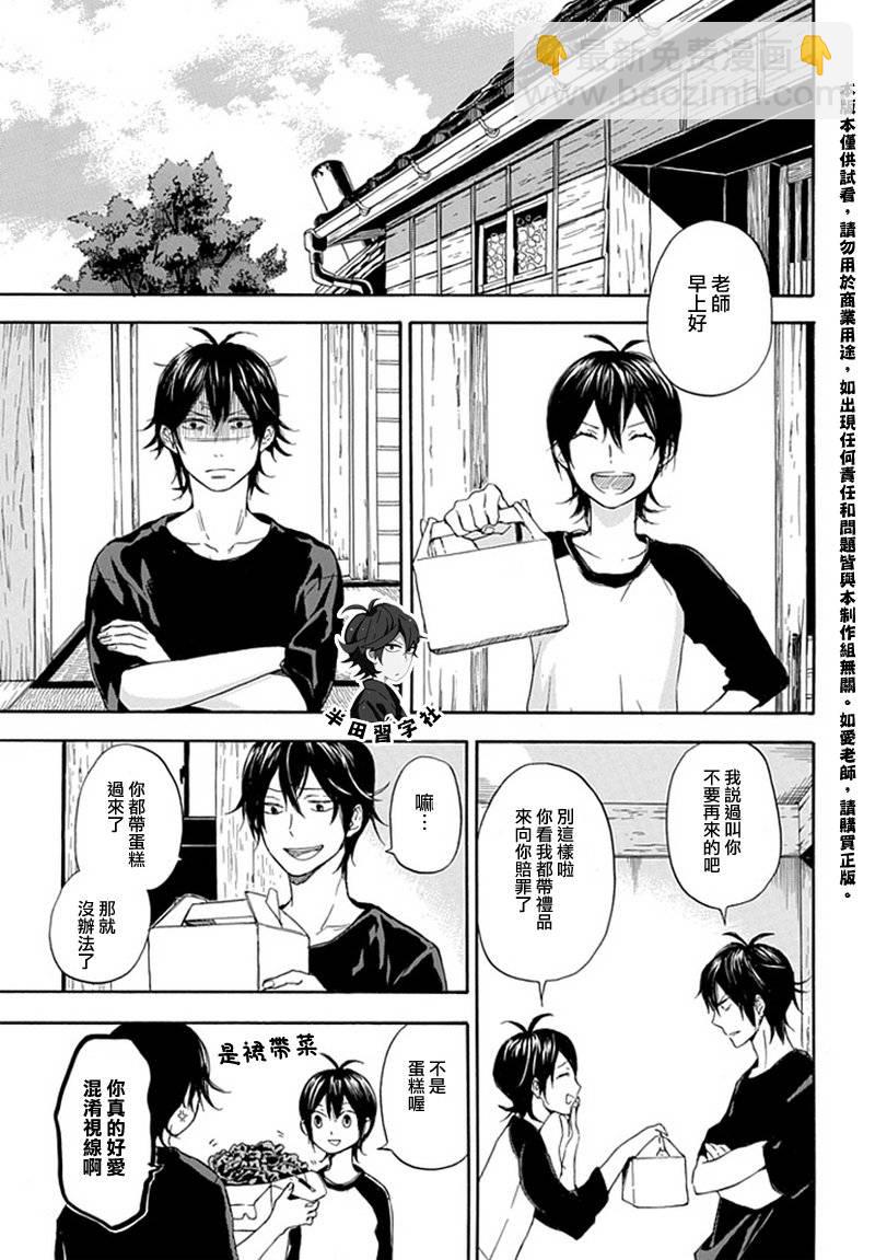 《元气囝仔》第57话 第19页