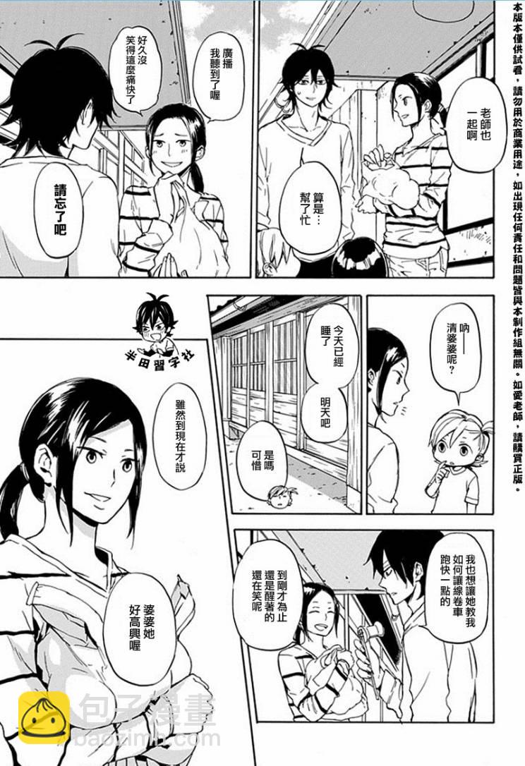 《元气囝仔》第62话 第25页