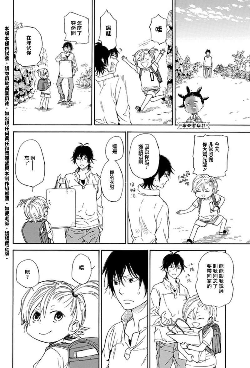 《元气囝仔》第60话 第32页