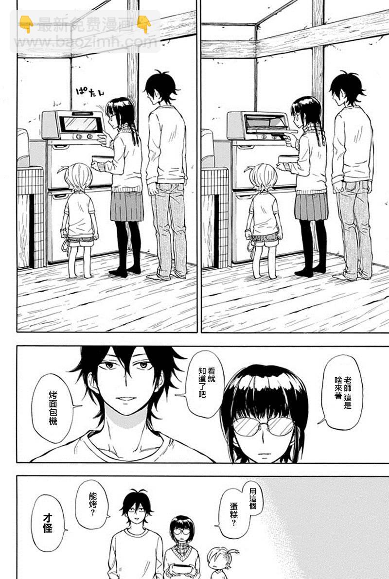 《元气囝仔》第61话 第14页