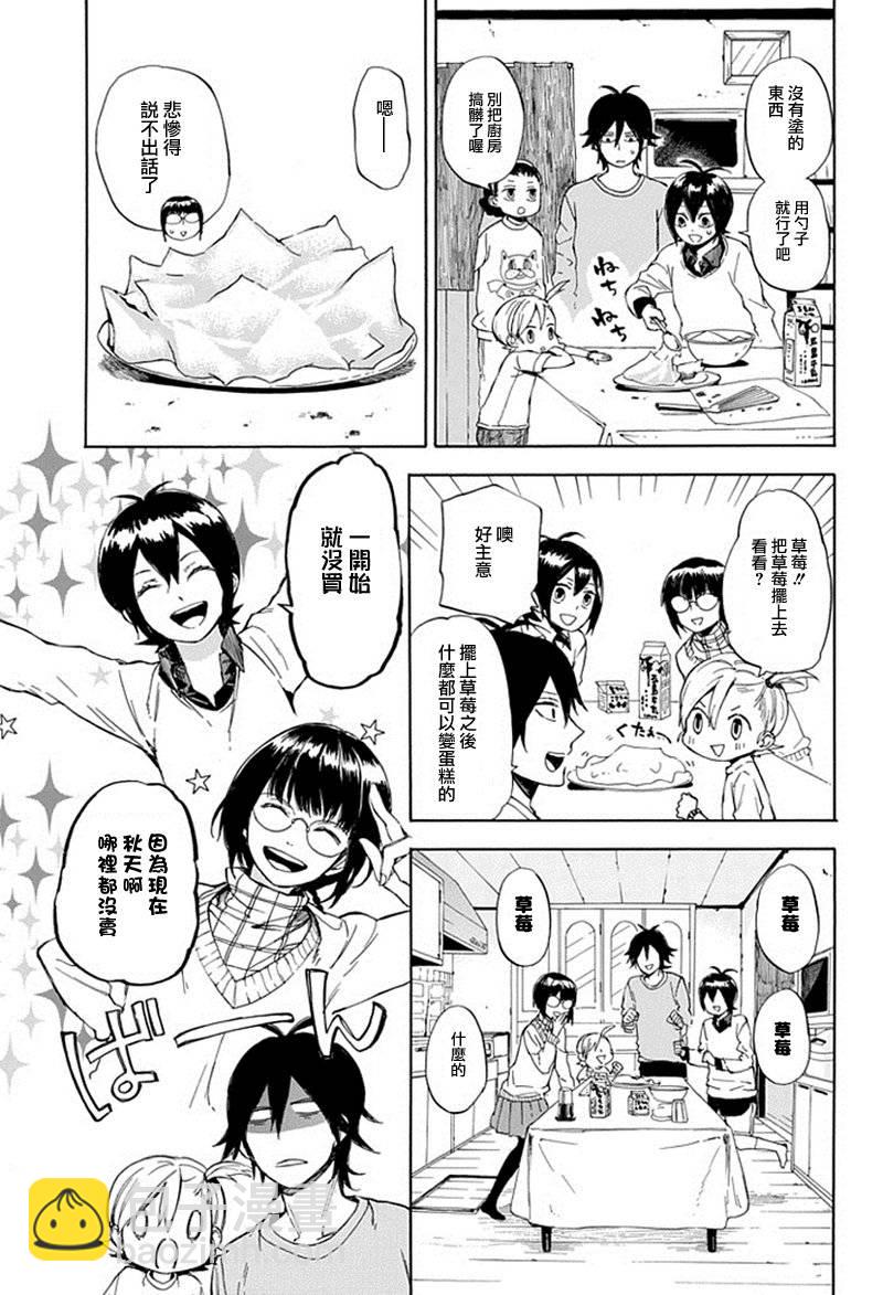 《元气囝仔》第61话 第21页