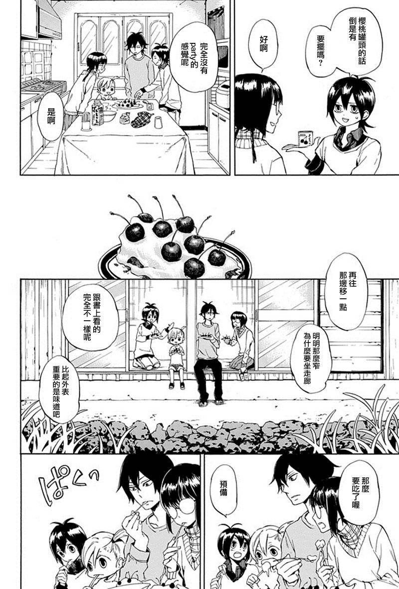 《元气囝仔》第61话 第22页