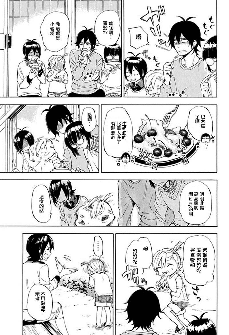 《元气囝仔》第61话 第23页