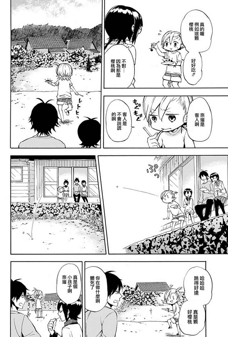 《元气囝仔》第61话 第24页