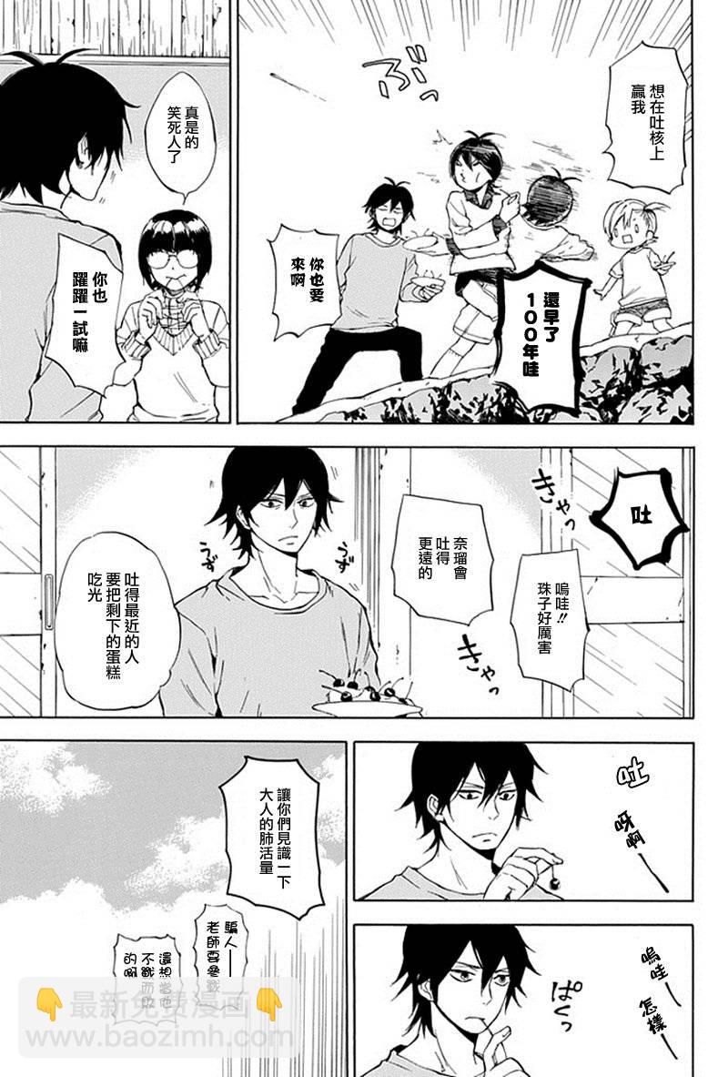 《元气囝仔》第61话 第25页