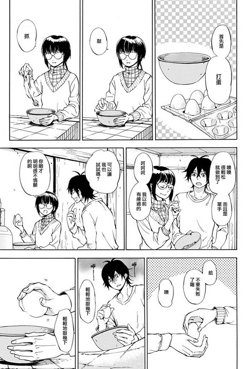 《元气囝仔》第61话 第5页