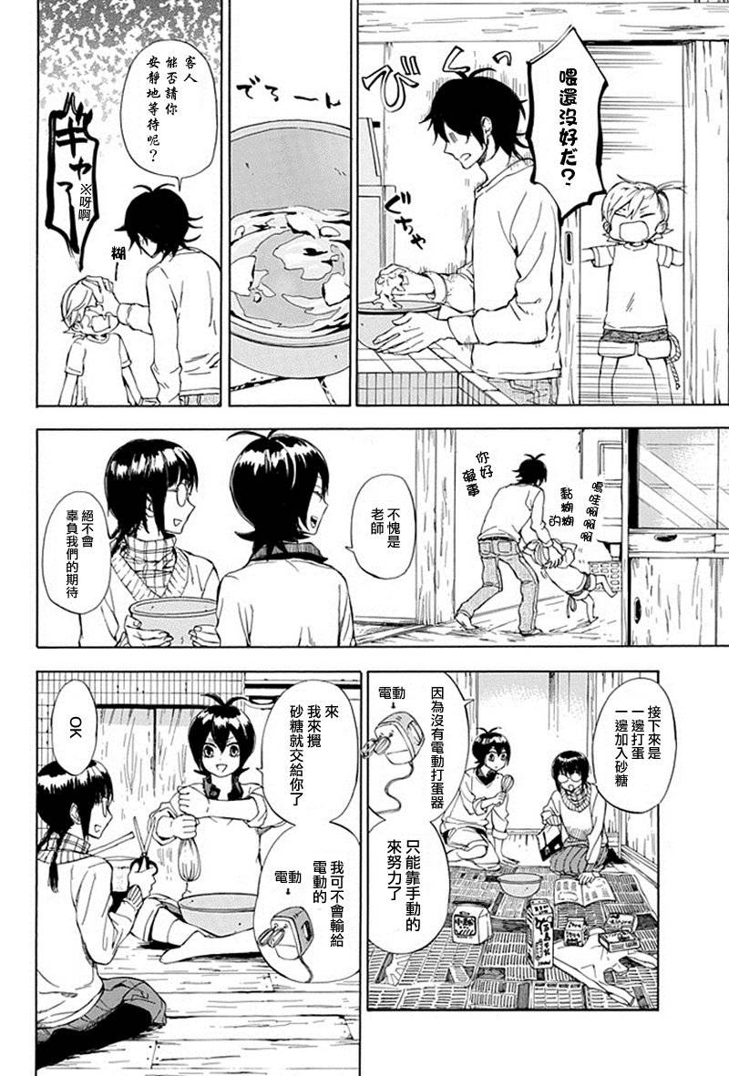 《元气囝仔》第61话 第6页