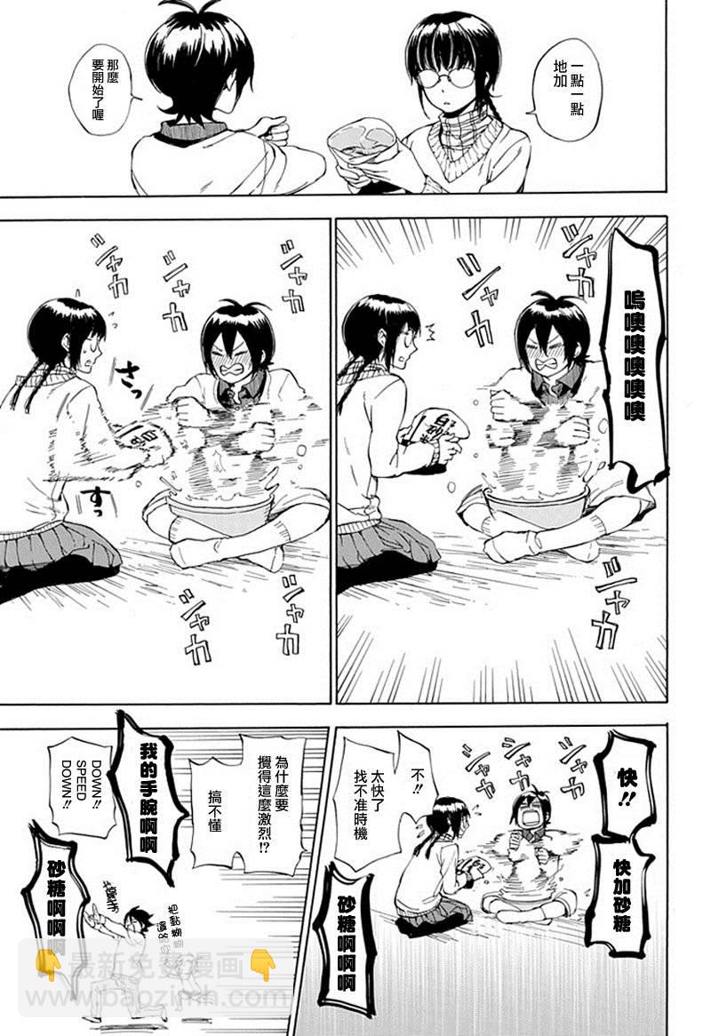 《元气囝仔》第61话 第7页