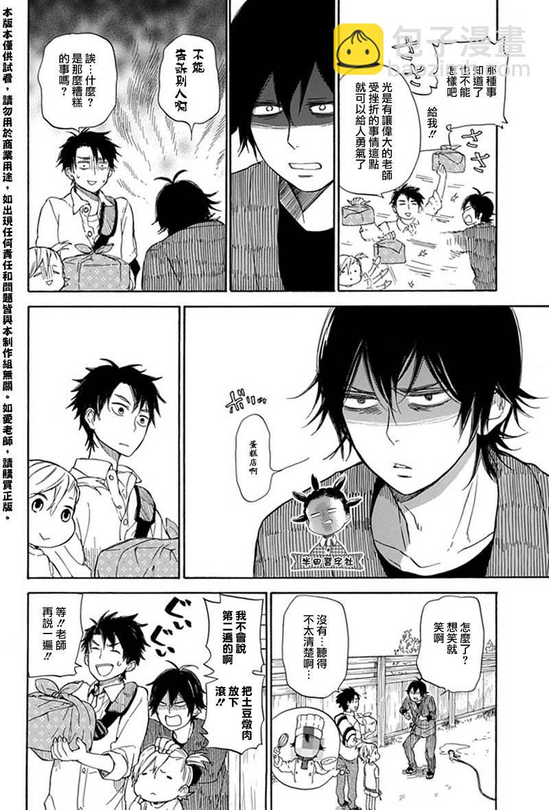 《元气囝仔》第59话 第26页