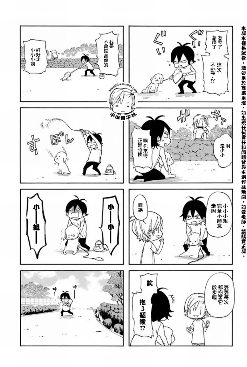 《元气囝仔》第65话 第6页