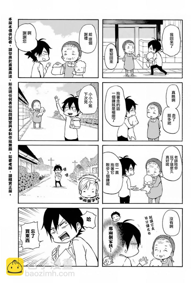 《元气囝仔》第65话 第7页