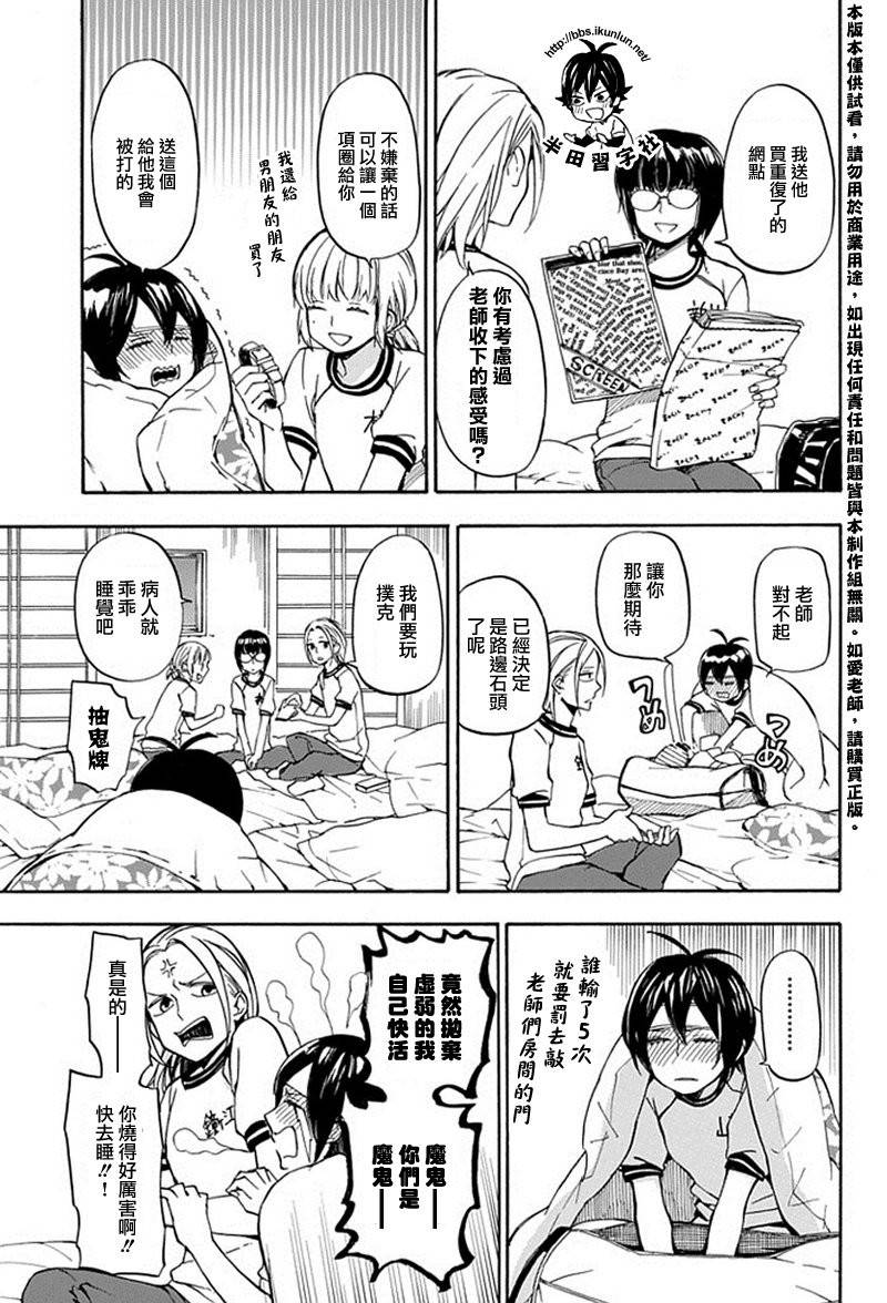 《元气囝仔》第64话 第13页