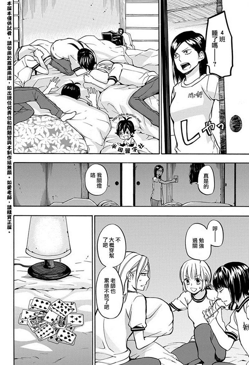 《元气囝仔》第64话 第14页