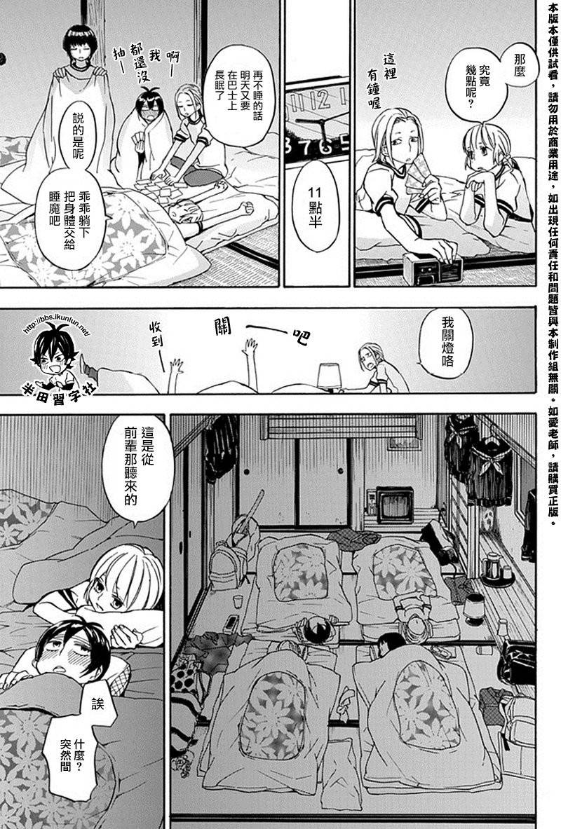 《元气囝仔》第64话 第17页