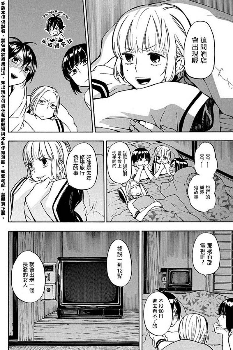 《元气囝仔》第64话 第18页