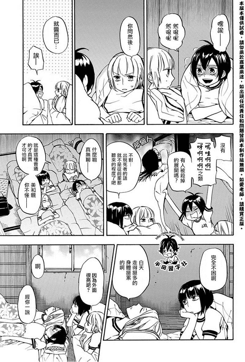 《元气囝仔》第64话 第19页