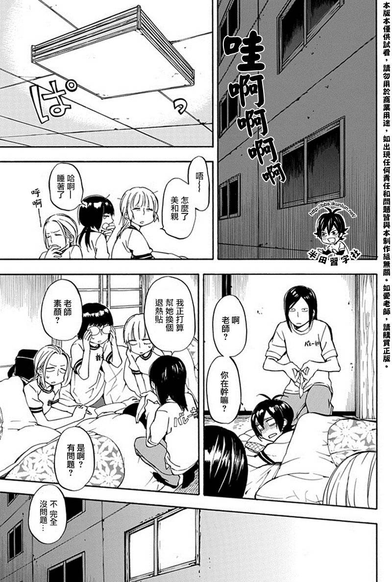《元气囝仔》第64话 第25页