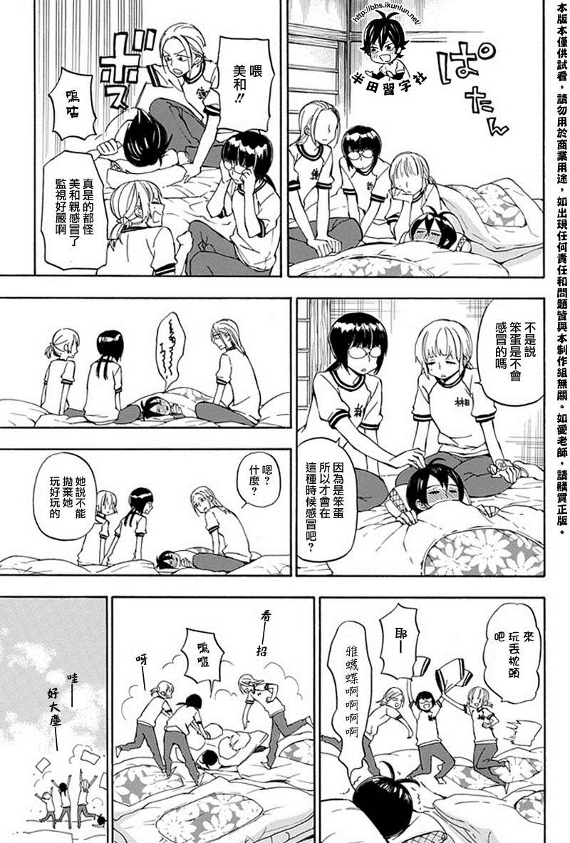 《元气囝仔》第64话 第3页