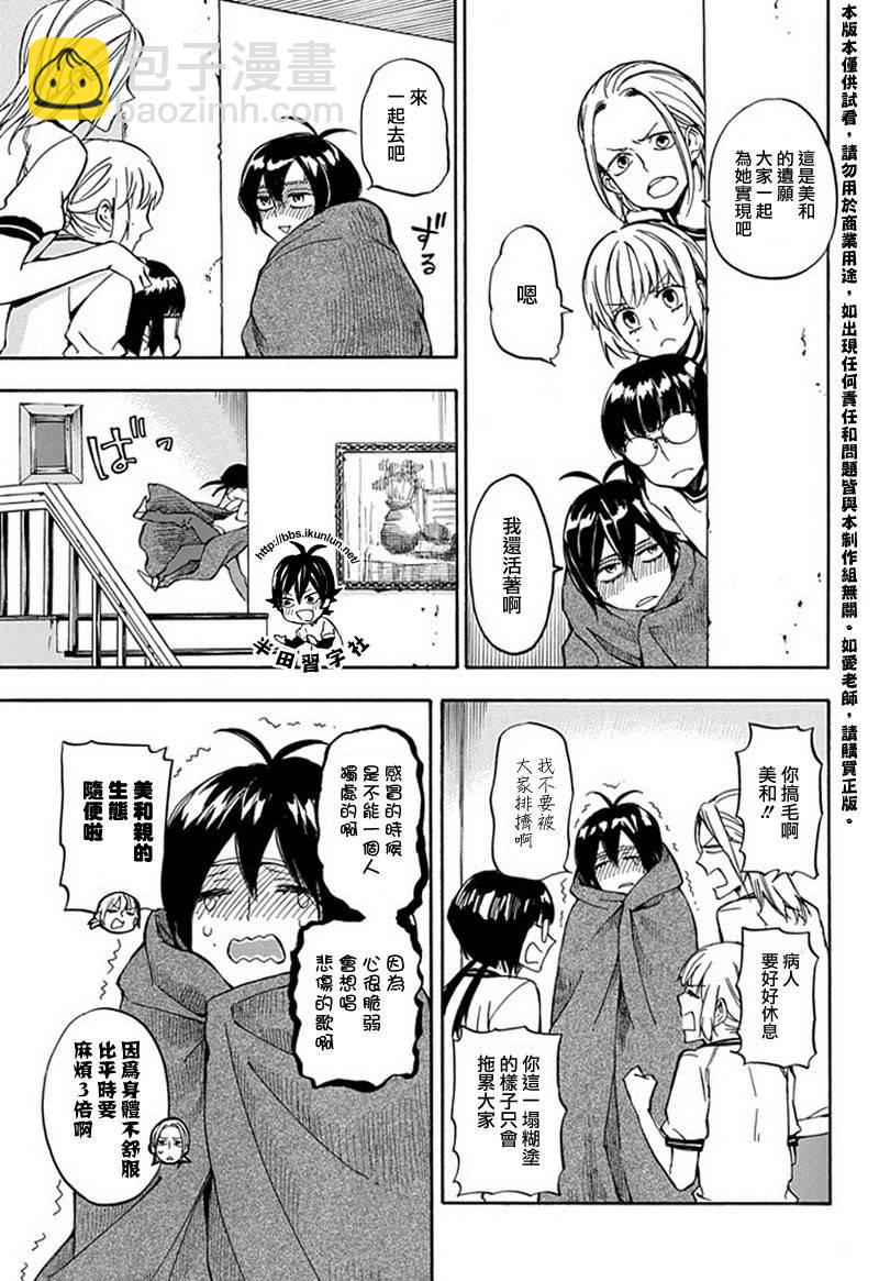 《元气囝仔》第64话 第7页