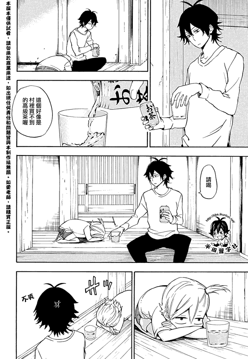 《元气囝仔》第66话 第15页