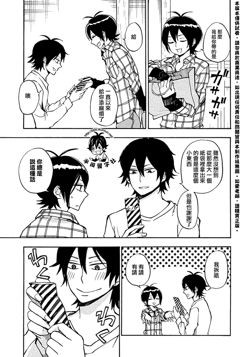 《元气囝仔》第66话 第3页