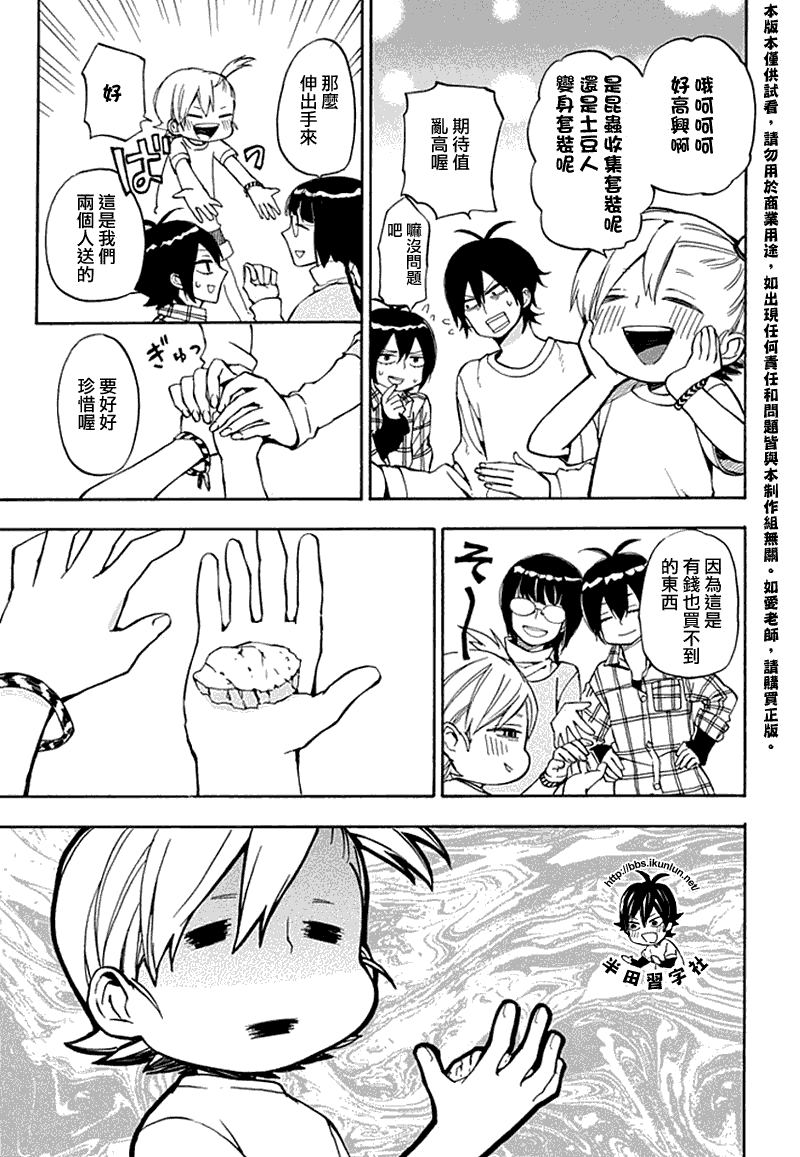 《元气囝仔》第66话 第7页