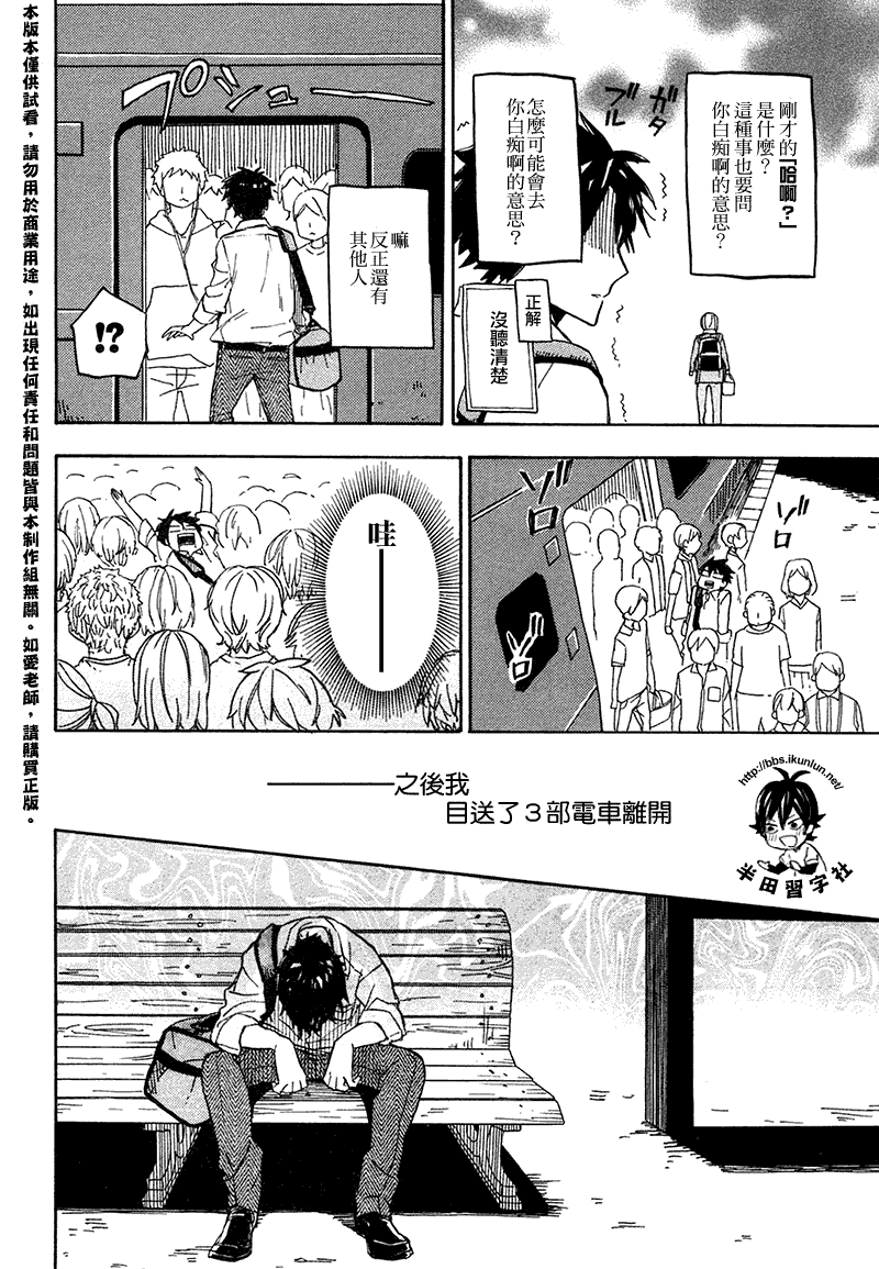 《元气囝仔》第70话 第12页
