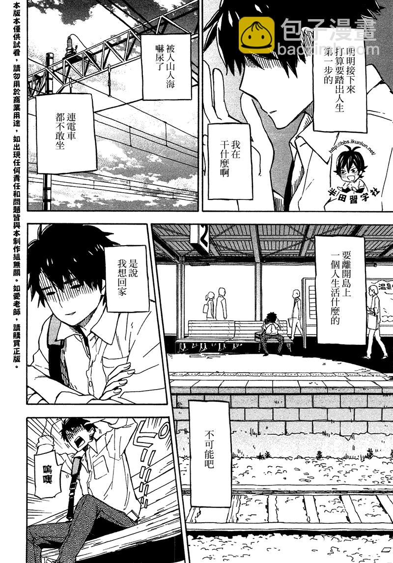 《元气囝仔》第70话 第14页