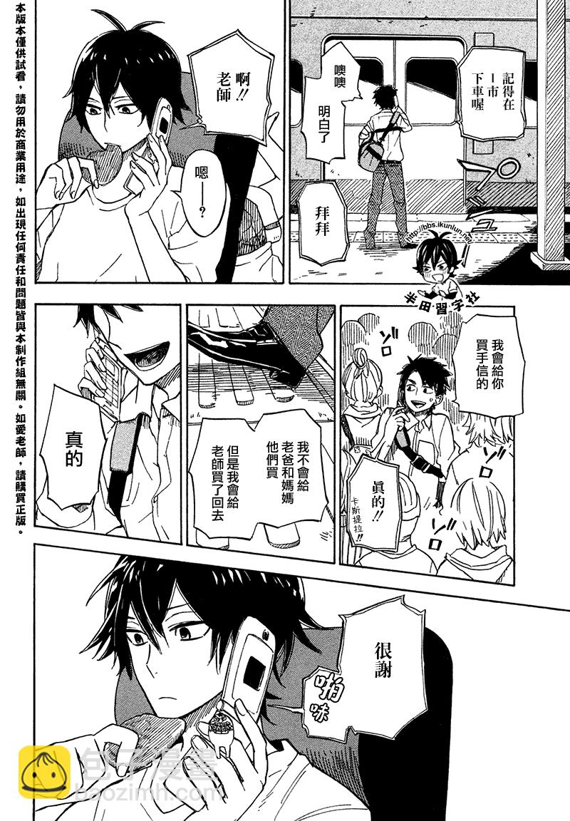 《元气囝仔》第70话 第16页