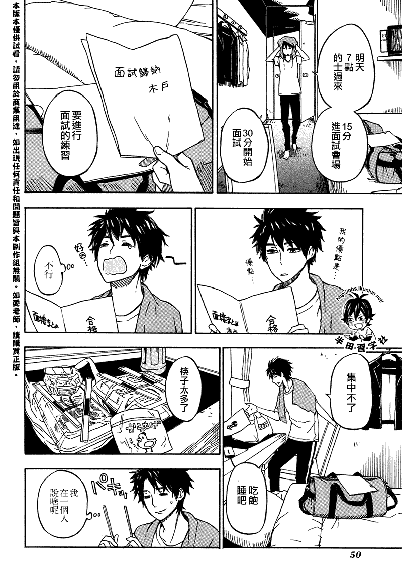 《元气囝仔》第70话 第22页