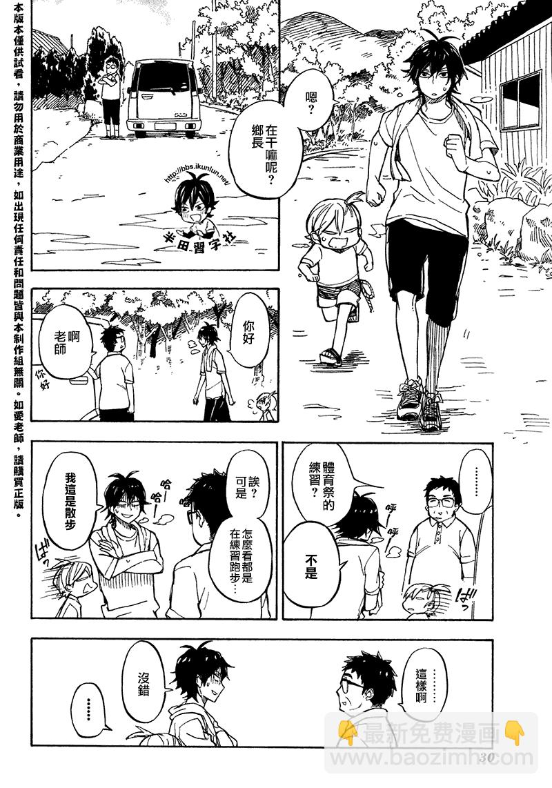 《元气囝仔》第70话 第2页