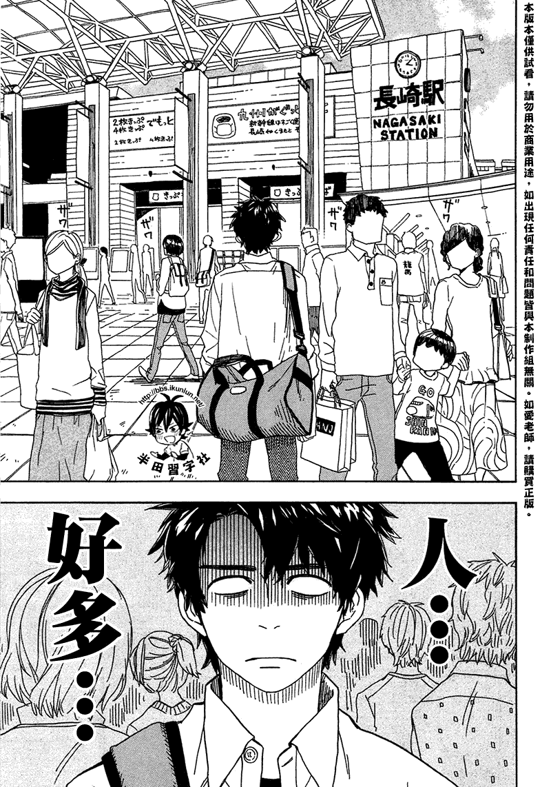 《元气囝仔》第70话 第7页