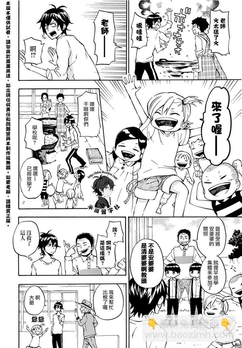 《元气囝仔》第68话 第10页