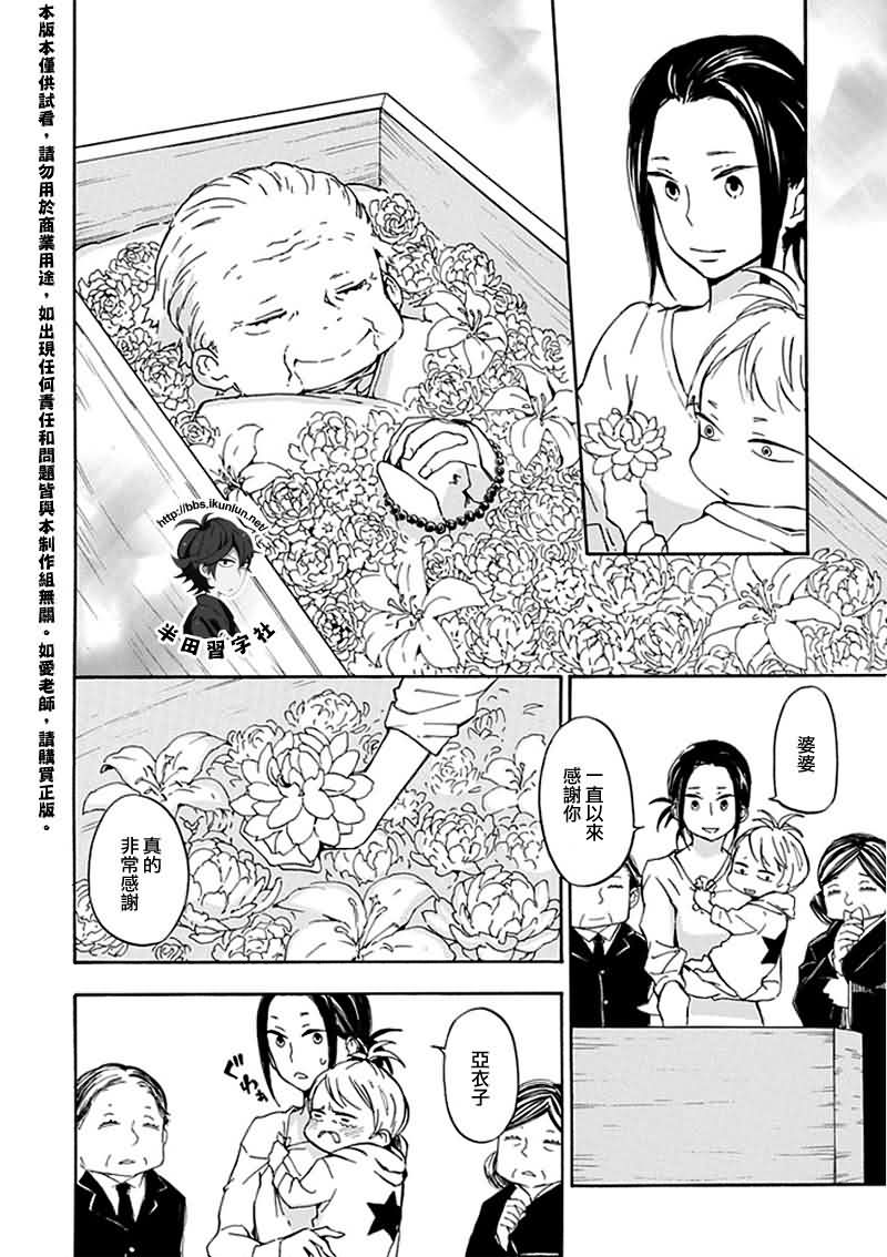 《元气囝仔》第68话 第12页