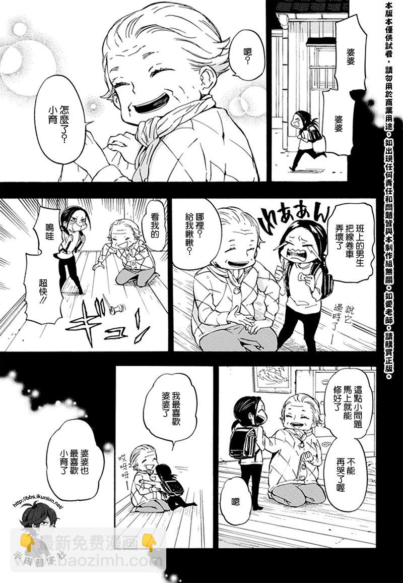 《元气囝仔》第68话 第19页
