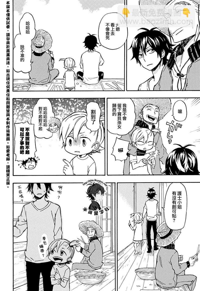 《元气囝仔》第68话 第28页