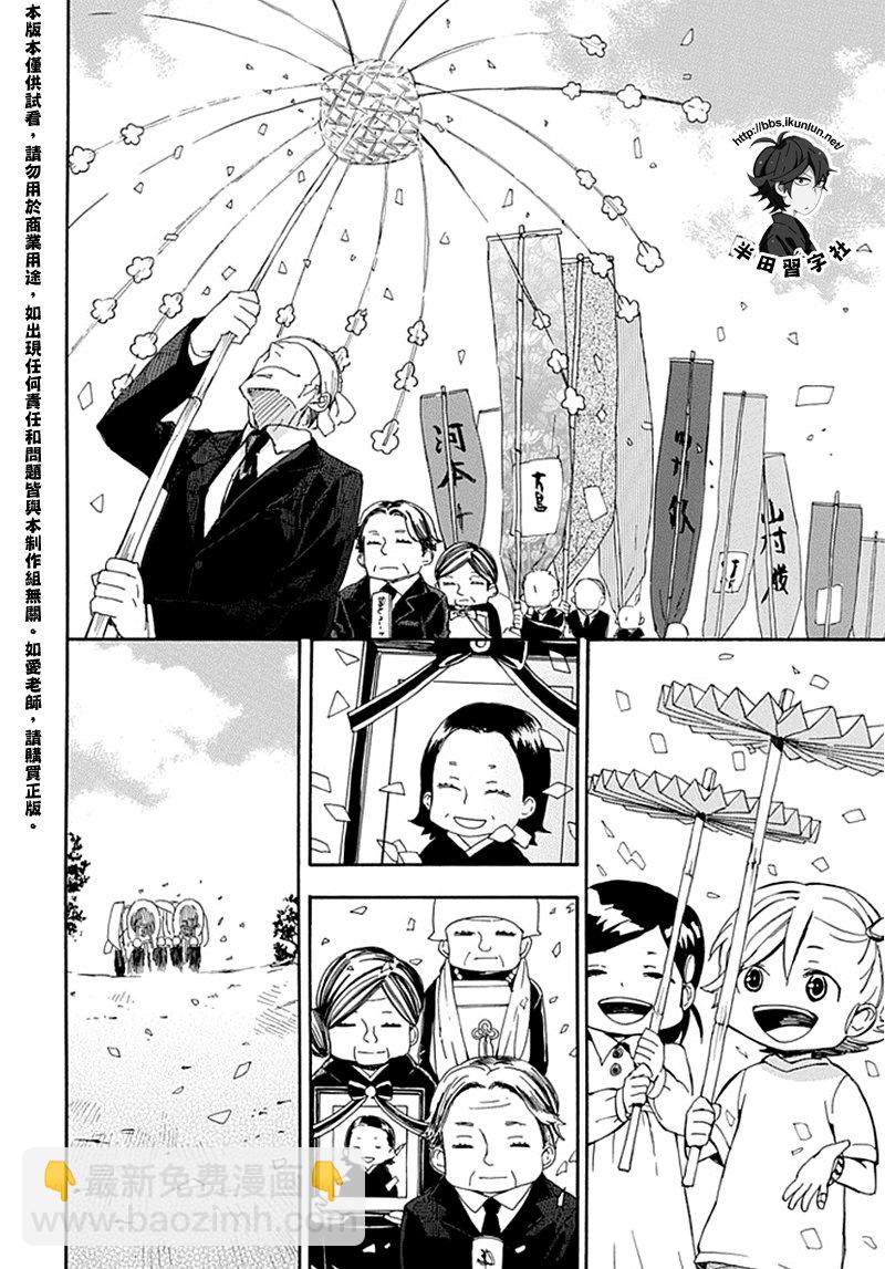 《元气囝仔》第68话 第32页