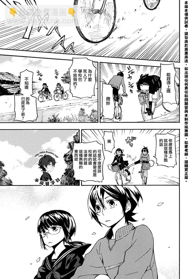 《元气囝仔》第68话 第35页