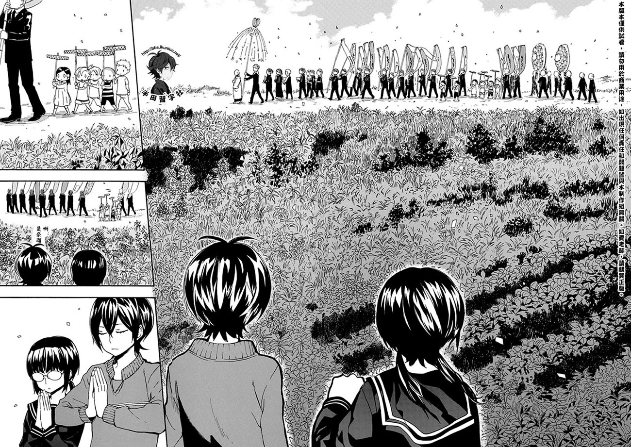 《元气囝仔》第68话 第36页