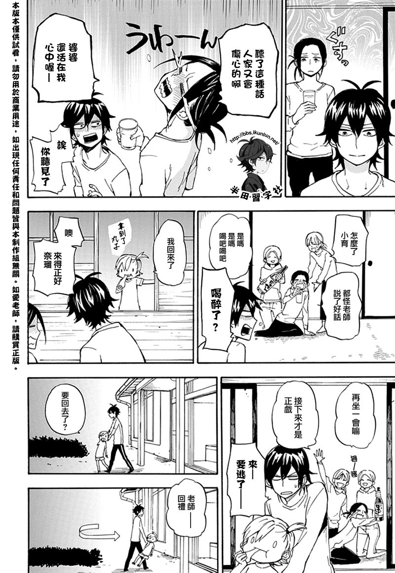 《元气囝仔》第68话 第39页