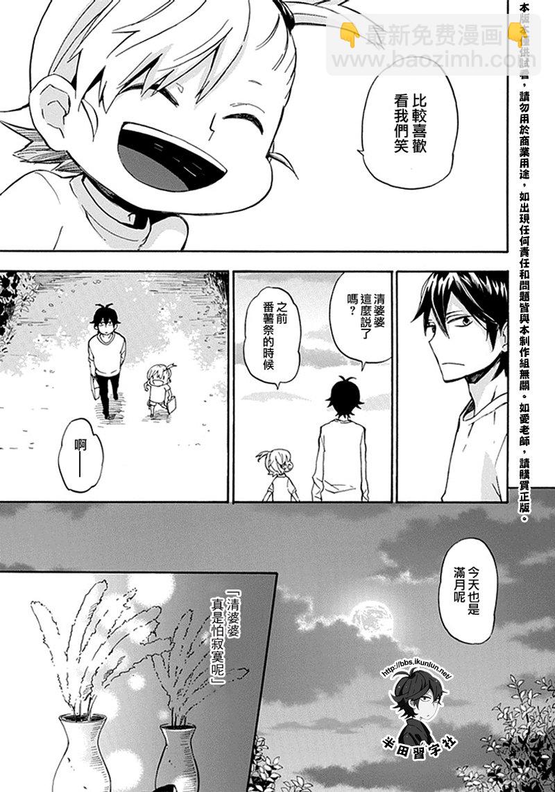 《元气囝仔》第68话 第42页