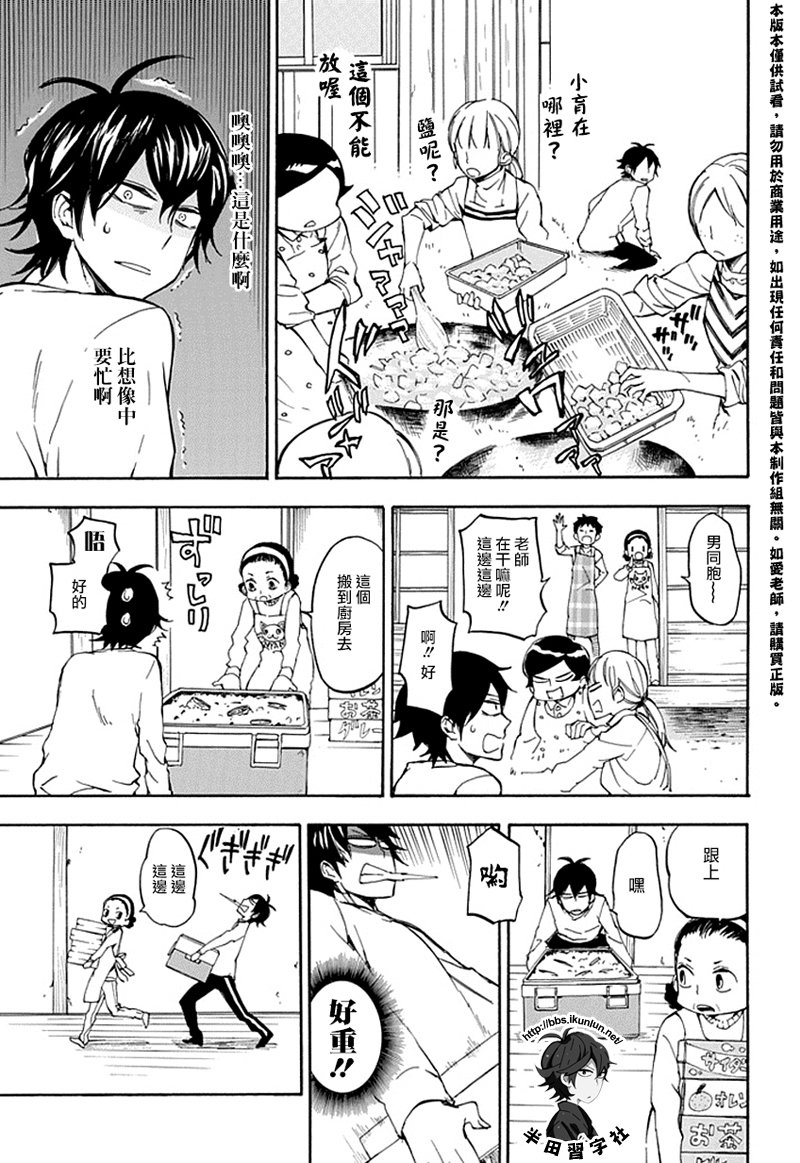 《元气囝仔》第68话 第5页