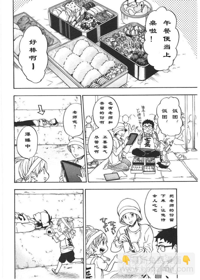 《元气囝仔》第74话 第14页