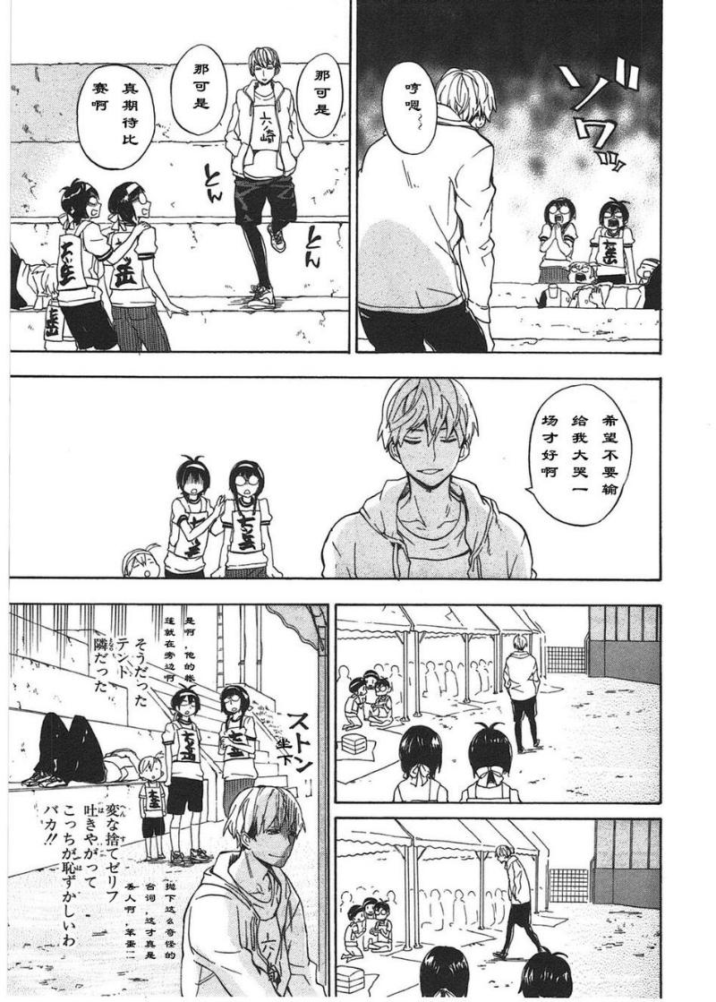 《元气囝仔》第74话 第19页