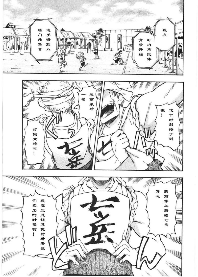 《元气囝仔》第74话 第1页